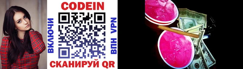 наркотики  Красноуральск  Кодеиновый сироп Lean Purple Drank 