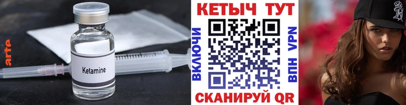 Кетамин VHQ Красноуральск