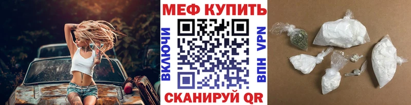 купить наркотик  гидра tor  Мефедрон мука  Красноуральск 