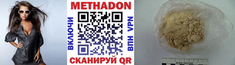 МЕТАДОН белоснежный Красноуральск